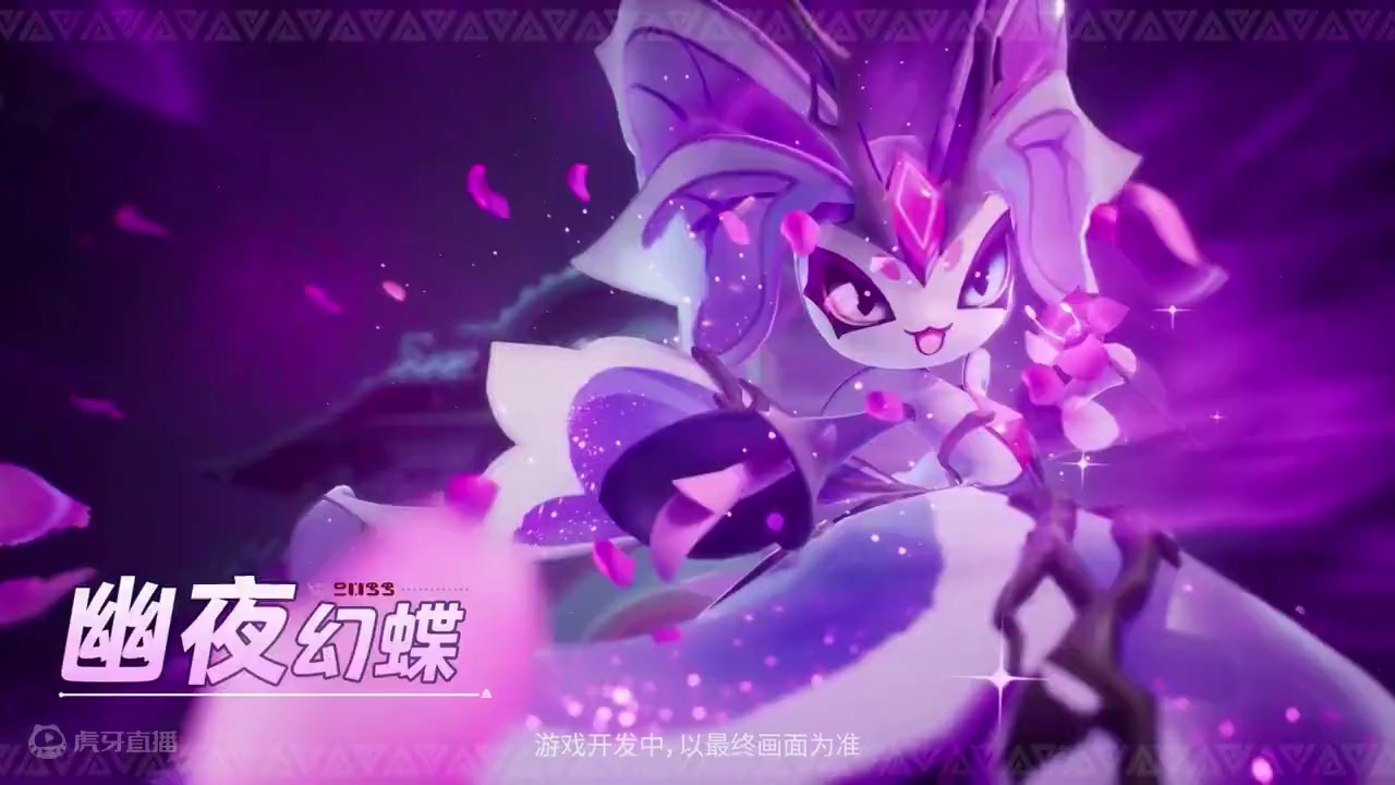 元梦捉宠玩法上线！幽夜幻蝶真的好看#元梦之星、#快乐元来很简单 #元梦之星大世界捉宠生存玩法
#元梦