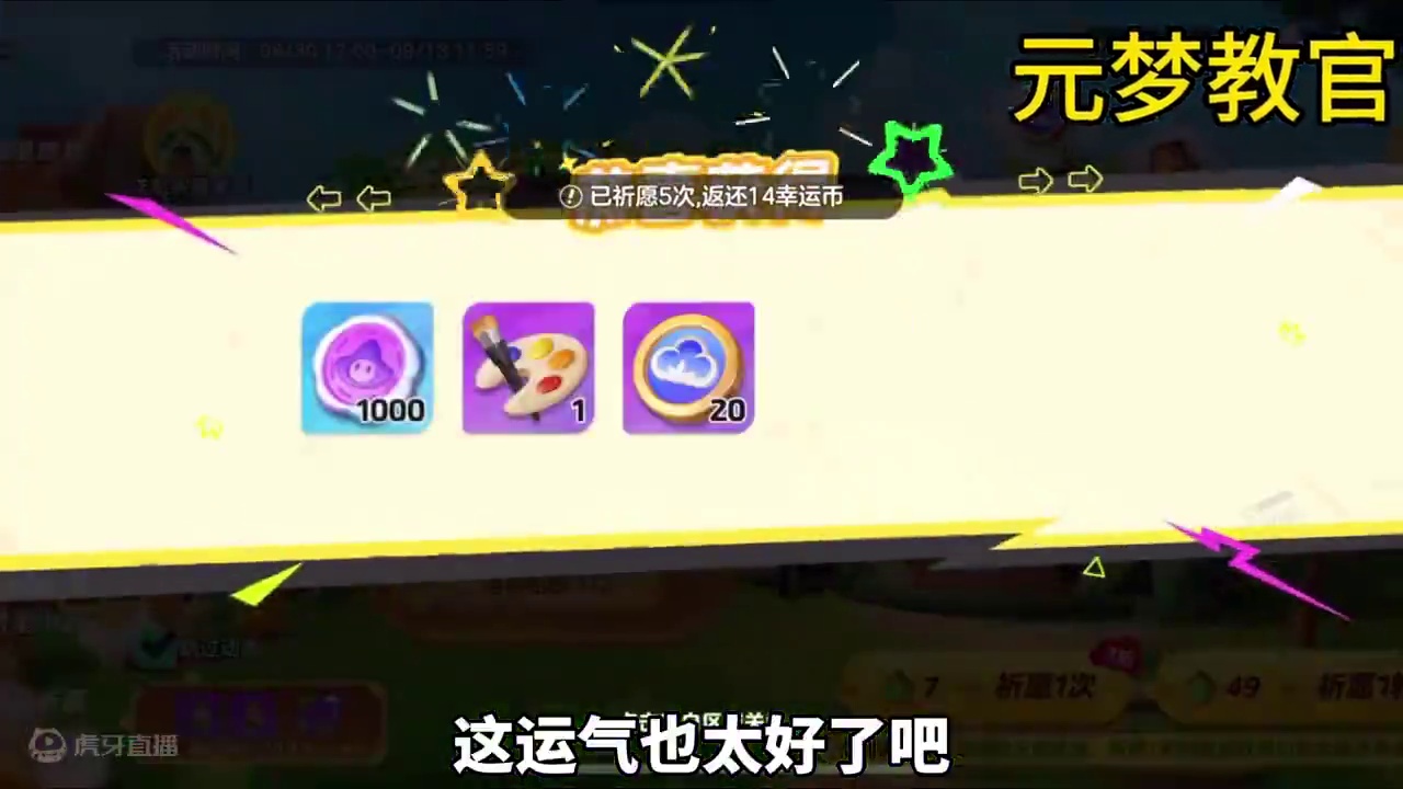 元梦农场装饰蔬果屋和牛牛牧场需要多少抽？#元梦之星、#元梦之星精灵之森赛季 #快乐元来很简单
#元梦