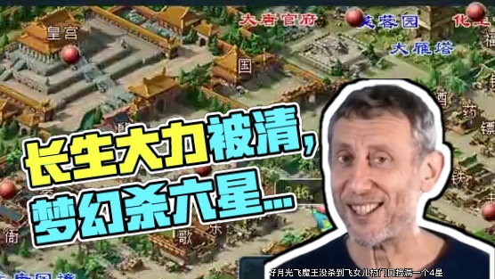 好久没打6星了，有点不太熟练，先拿个6星天宫开开荤 #梦幻西游电脑版