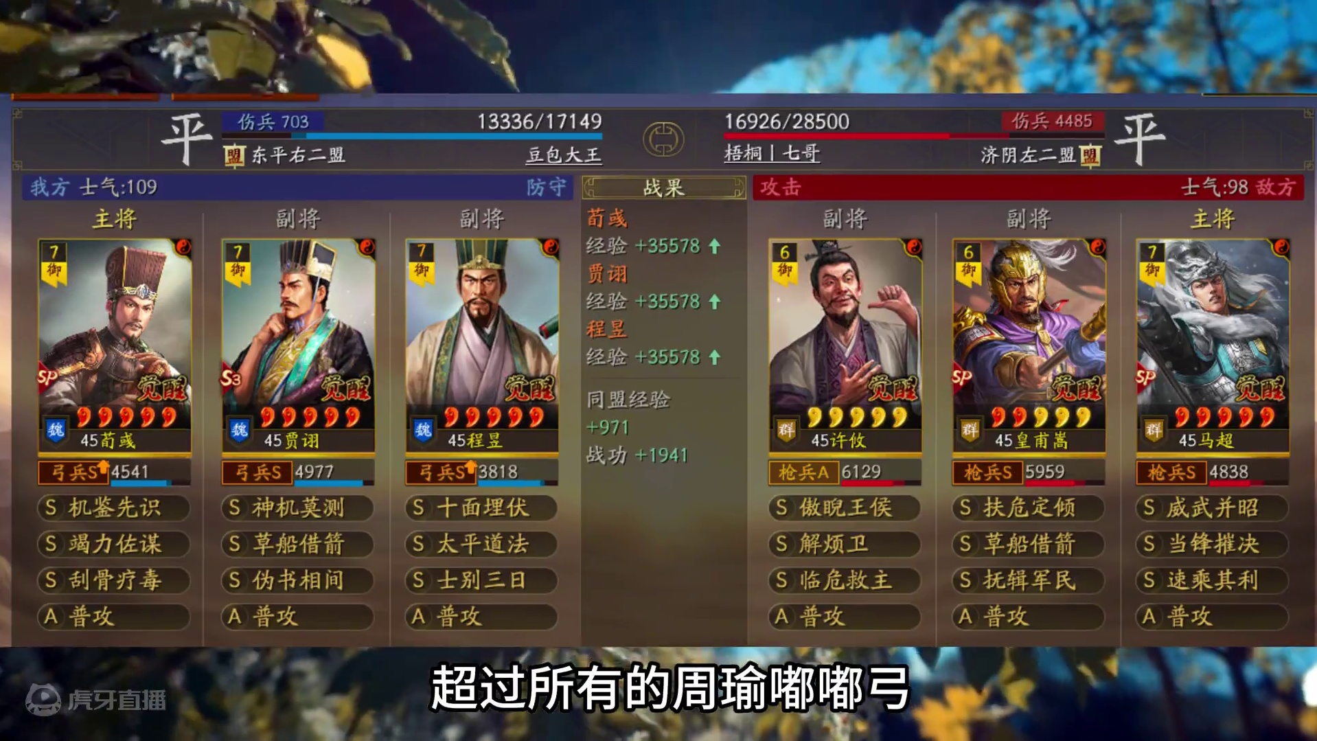 新队伍强度盘点 #三国志战略版 #三战创作者计划 #兖州之战