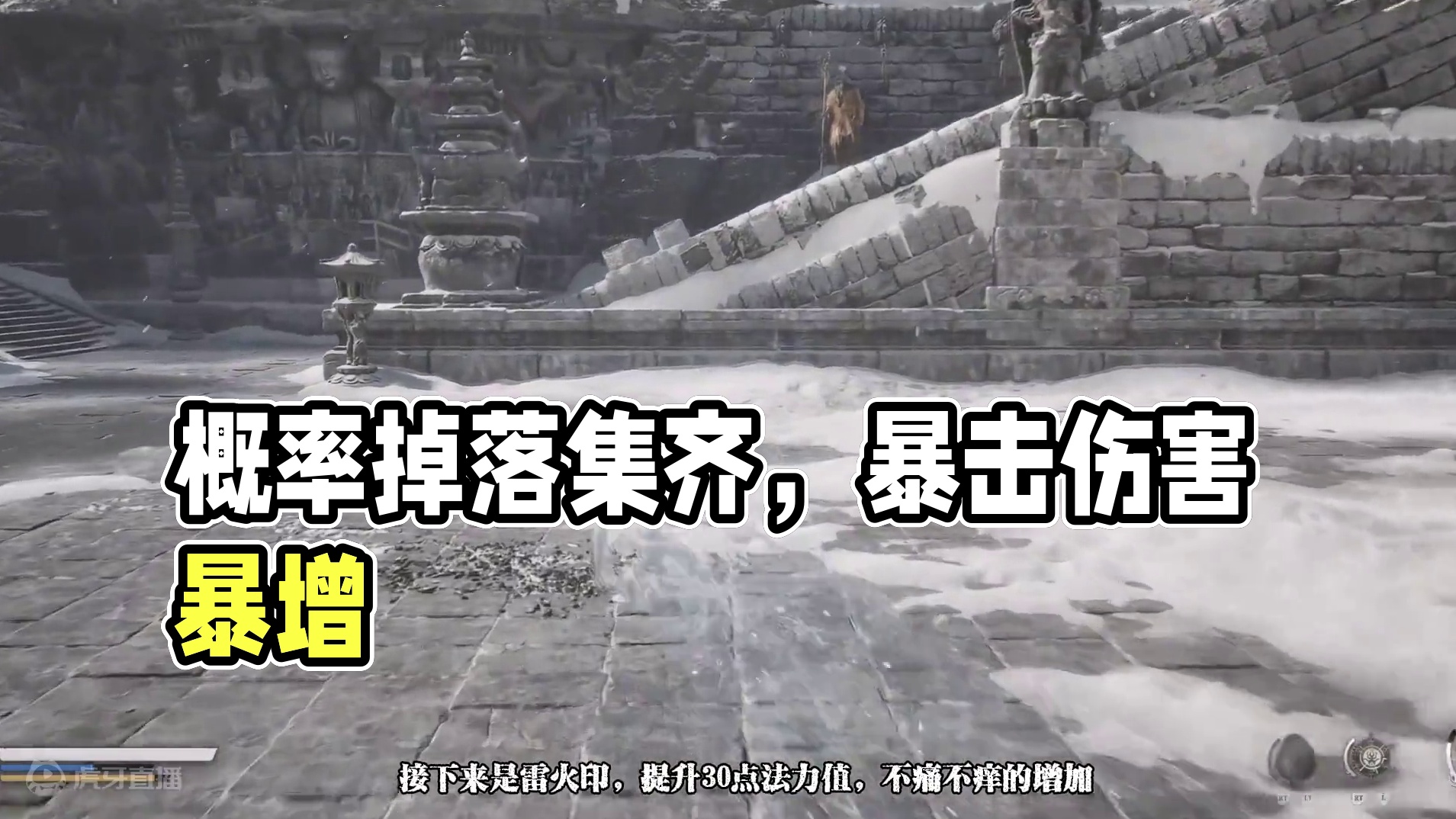 做个人吧，这些东西都是概率掉落，制作组心里不会疼吗 #黑神话悟空  #黑神话悟空创作激励  #ste