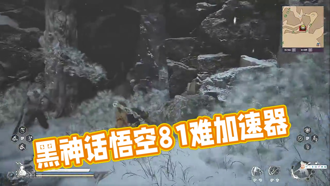 想完成九九八十一难，这个工具可不能少！ #游戏鉴赏家 #黑神话悟空 #黑神话悟空创作激励 #游戏内容