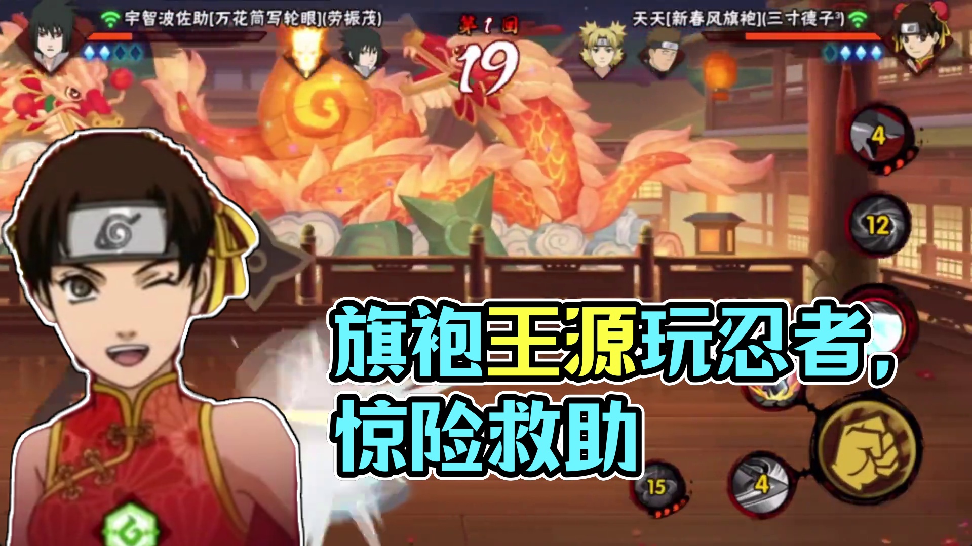 天天旗袍，一眼丁帧 #火影忍者 #游戏 #摸头 #手游 #还好我技高一筹