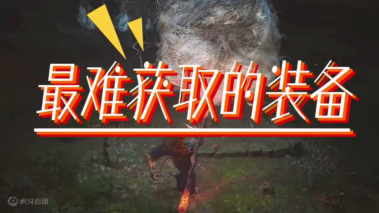 最难获取的装备，没有之一，竟然还需要运气！ #游戏鉴赏家 #黑神话悟空 #黑神话悟空创作激励 #游戏