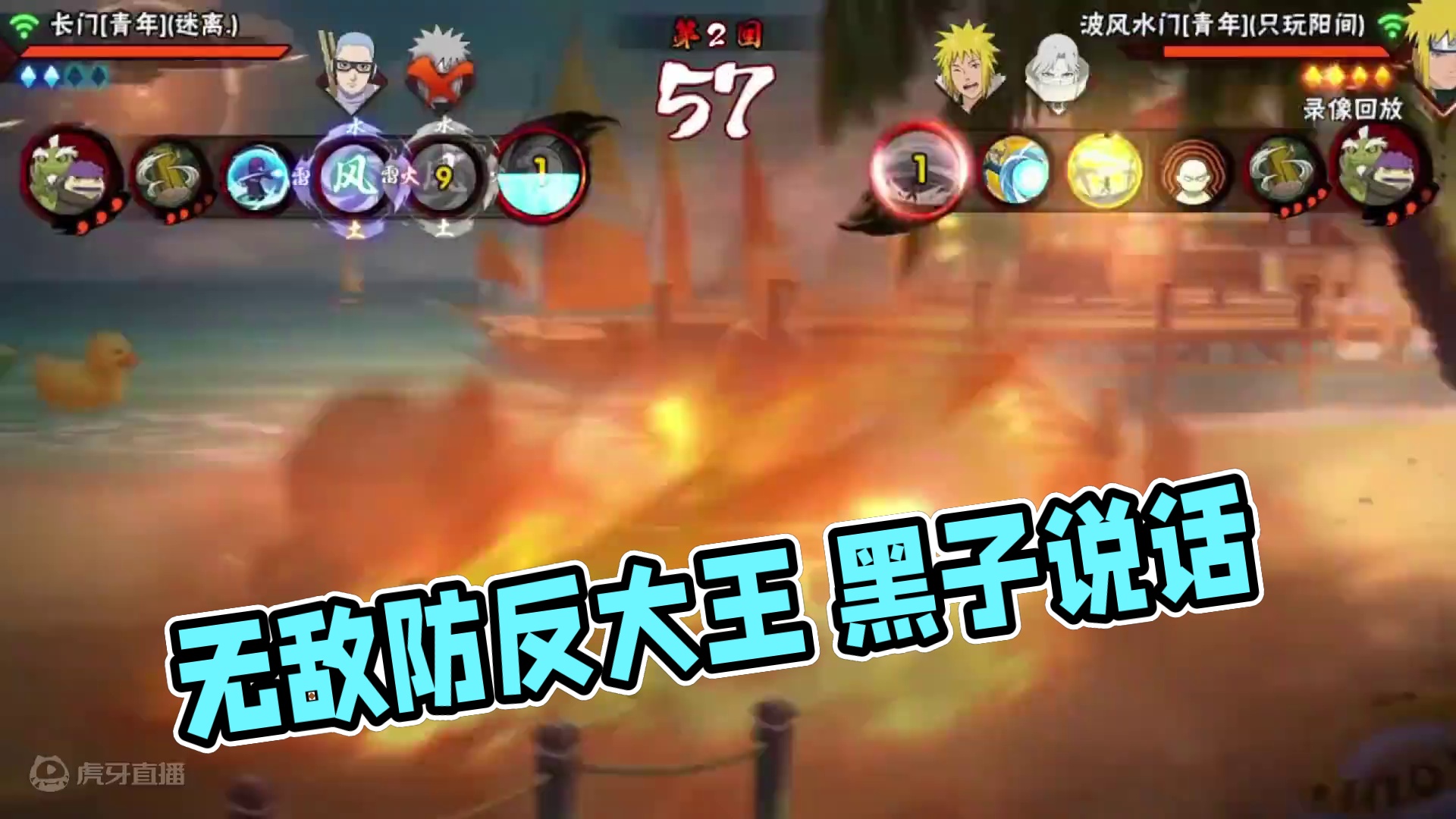 无敌防反大王 黑子说话！
#火影忍者手游 #无敌蜀面大王 #盼之代售app