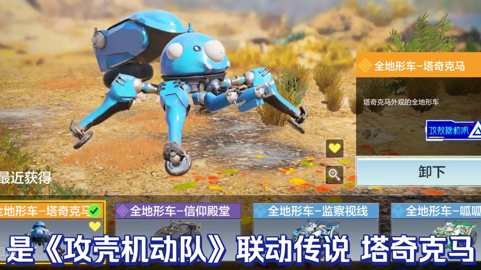 使命召唤手游：全传说载具测评全地形车篇#使命召唤手游 #CODM8月激励计划 #CODM帧烧 #完蛋