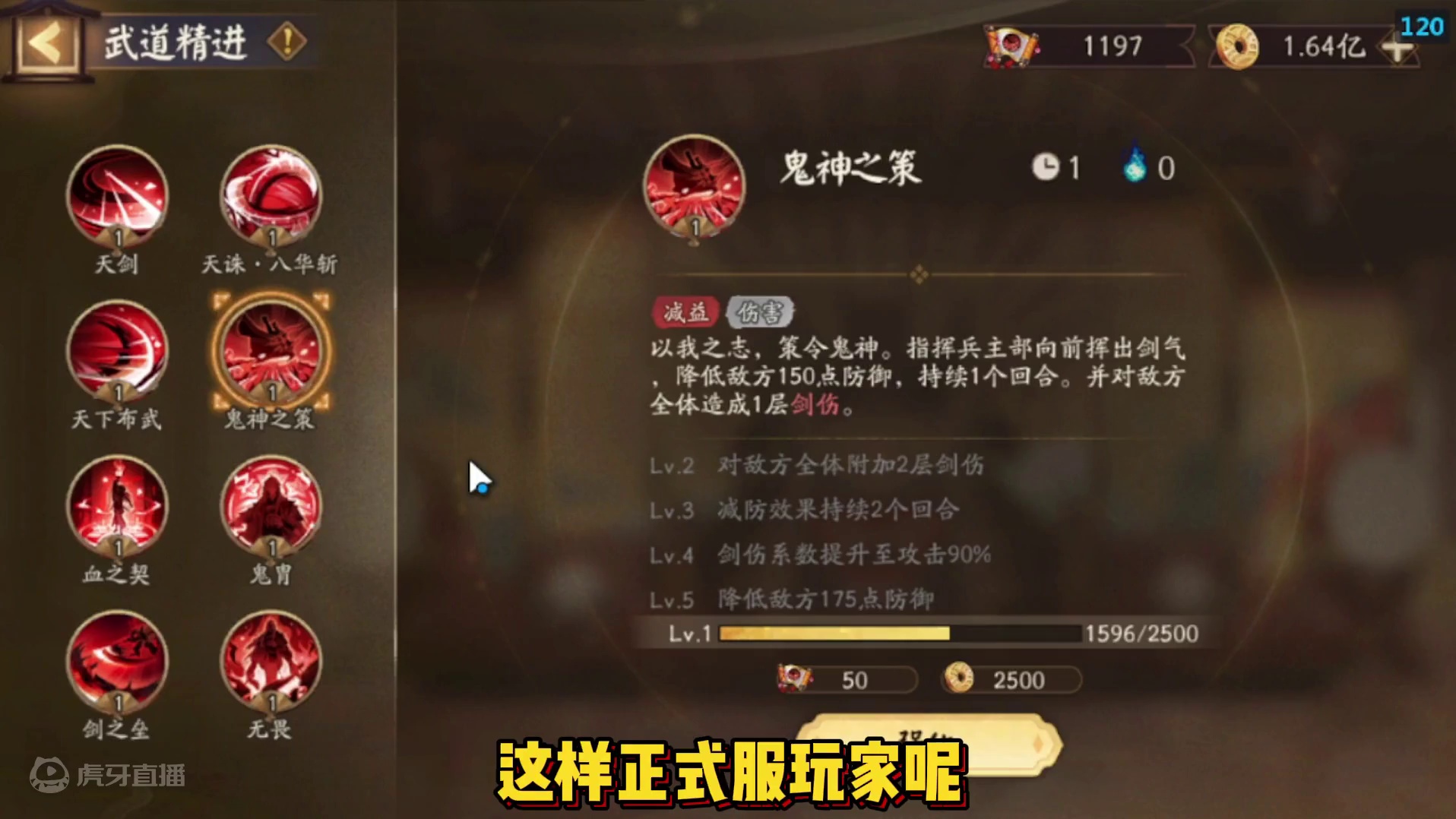 体验服“英杰试炼”玩法调整！体力消耗减少！额外掉落4-6星御魂