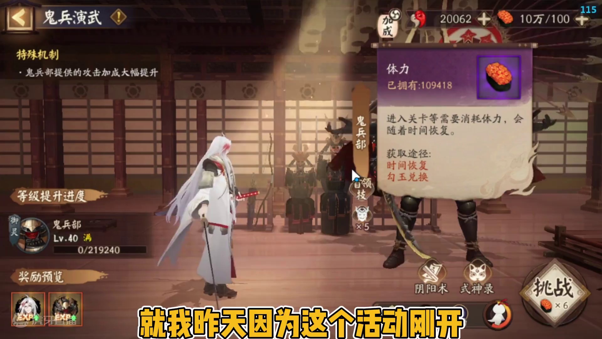 英杰试炼！最让人刷破防的活动！兵藏秘境玩法吐槽！爆肝三个月！