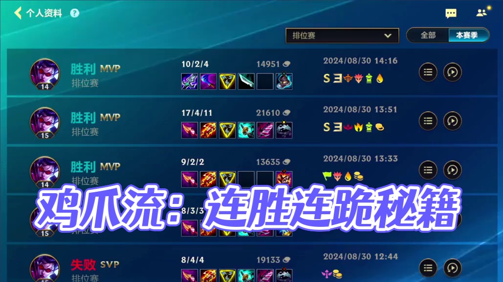 VN怎么玩鸡爪流？#lolm #手游英雄联盟