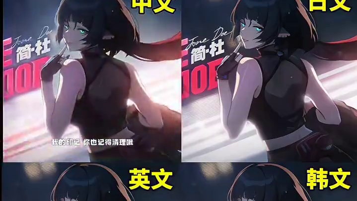 “简”/逮捕四国配音对比。#绝区零 #绝区零简 #绝区零创作者激励计划 #猛犸特勤组