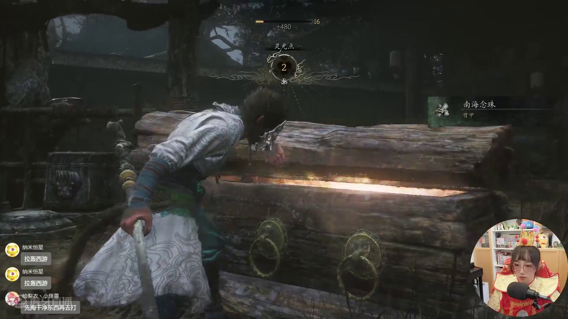 #黑神话悟空 实况通关全集 P5 金池长老