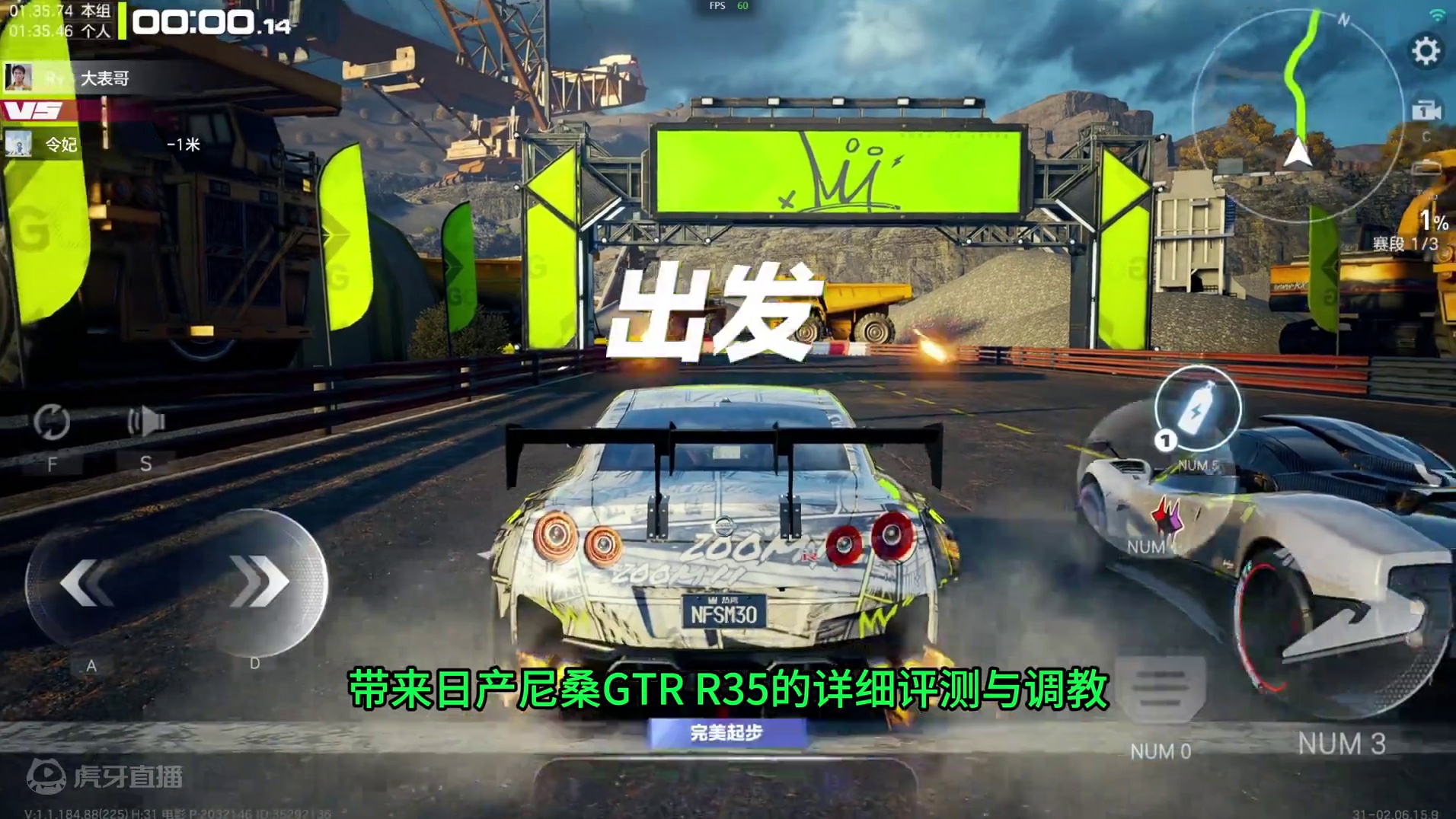 沙路狂飙1.34 GTR R35最详细评测 #极品飞车集结 #极品飞车集结公测