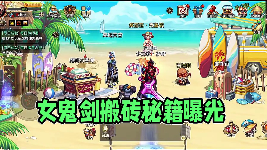 要女鬼剑就是为了搬砖快？