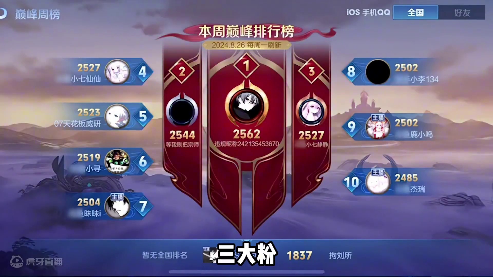 #韩涵 直播七年 全是敌人