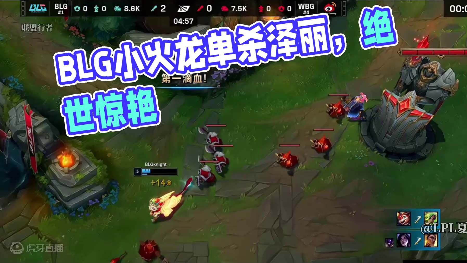 oh  这BLG有点猛啊