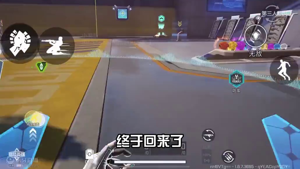 不是第一人称真的来了（让我想起一位故人） #高能英雄 #高能英雄亚洲冠军赛 #新赛季#高能英雄陪玩#