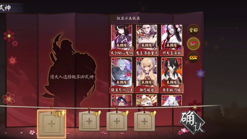 痒痒鼠你欺人太甚！！#阴阳师 #欧皇的气息 #游戏 #我们一起玩过的阴阳师 #抽卡