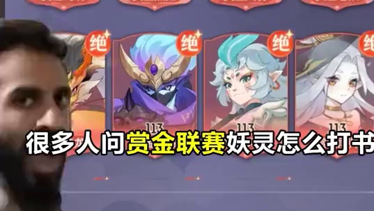 这一脚，踢出一整个盛夏。 拖鞋超人教你赏金联赛妖灵打书！
#长安幻想 #长安幻想赏金联赛 #拖鞋超人