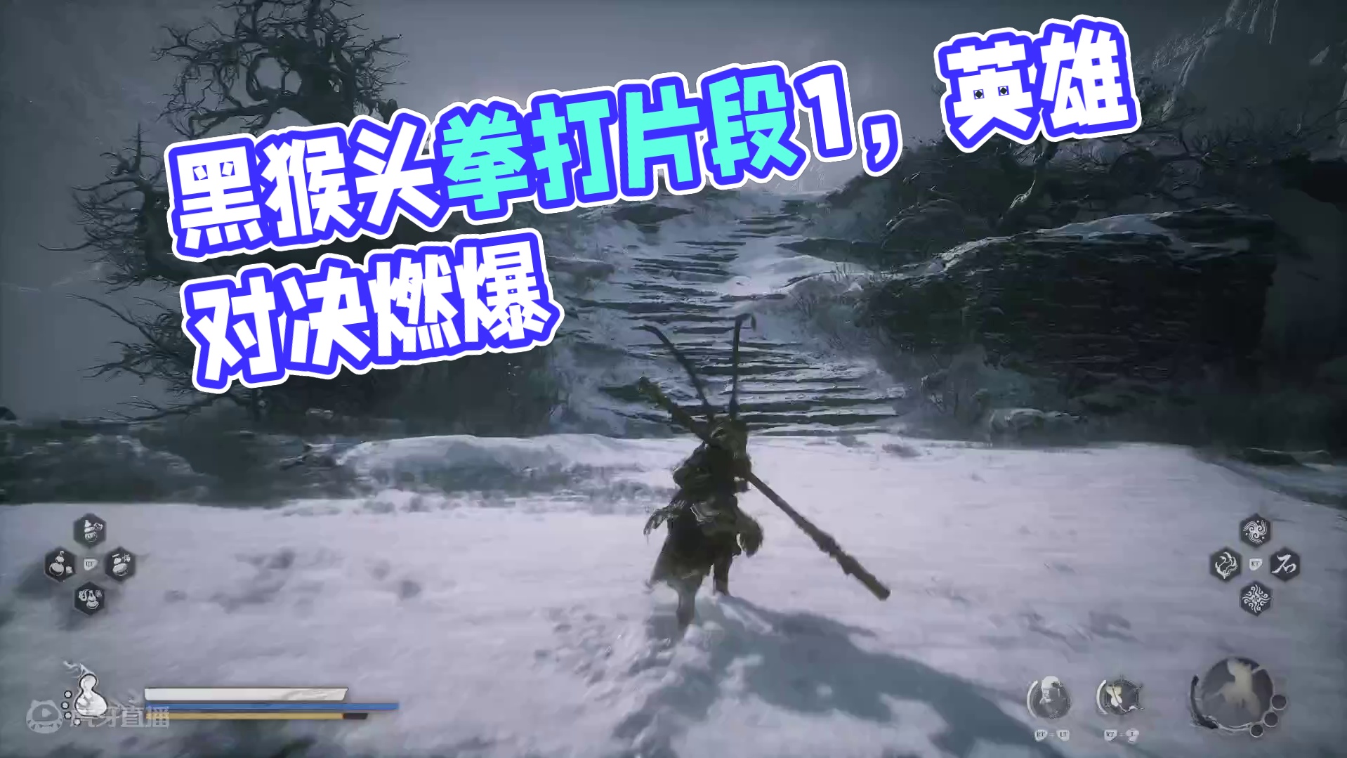 止境武夫黑猴头，拳打镇关西片段1