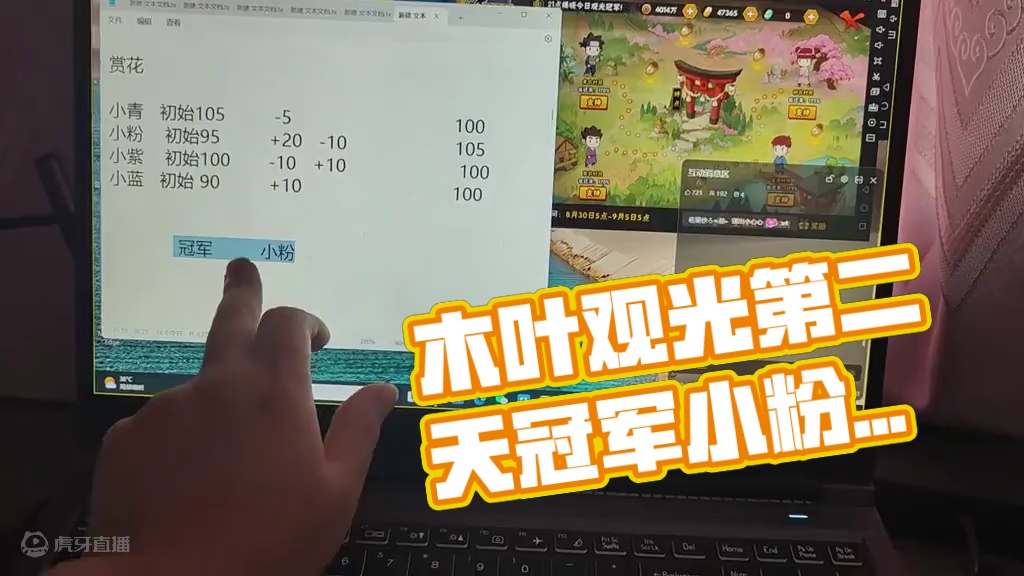 火影忍者手游，木叶观光，第二天冠军小粉，还不知道怎么算分的进来看#火影忍者 #火影忍者手游 #火影手