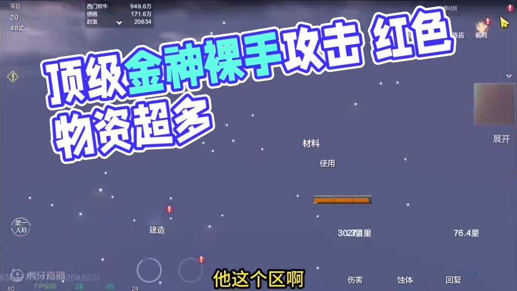 又是顶级金神号 裸手5200金攻 11只红偏转 各方面到位 物资超多 #妄想山海 #妄想山海鲲鲲福报