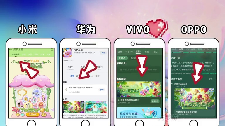 安卓星宝专属的新赛季活动来了！！！ #元梦之星#元梦之星精灵之森赛季#元梦之星爆料#快乐元来很简单