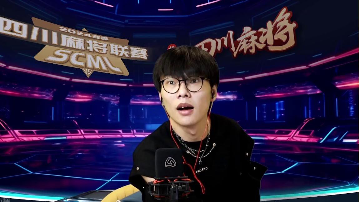 8.27四川麻将联赛下午场