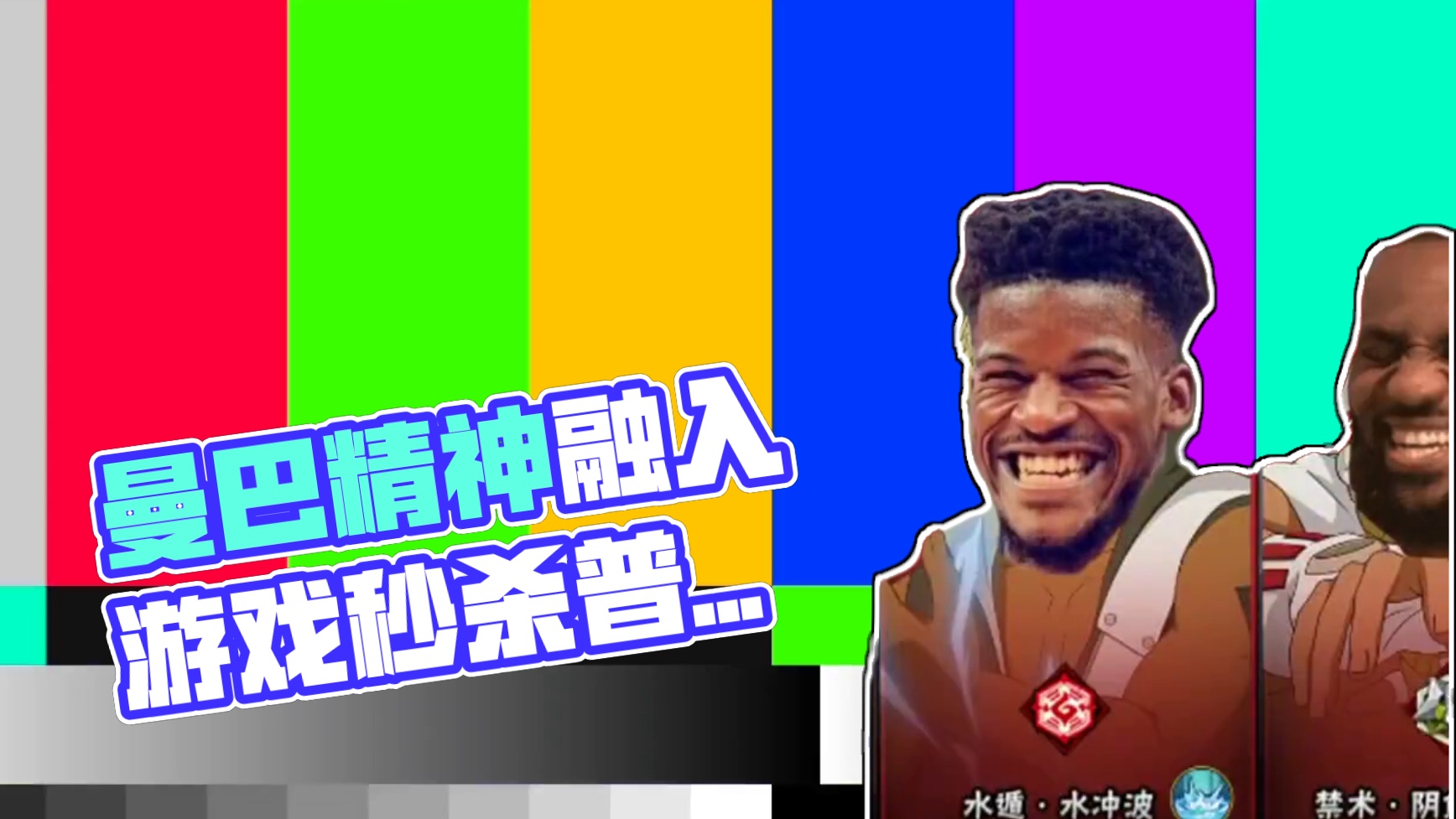一般人过不了我这关你切记！
#火影忍者手游 #农具 #曼巴精神 #传奇永不落幕 #沙克也干了