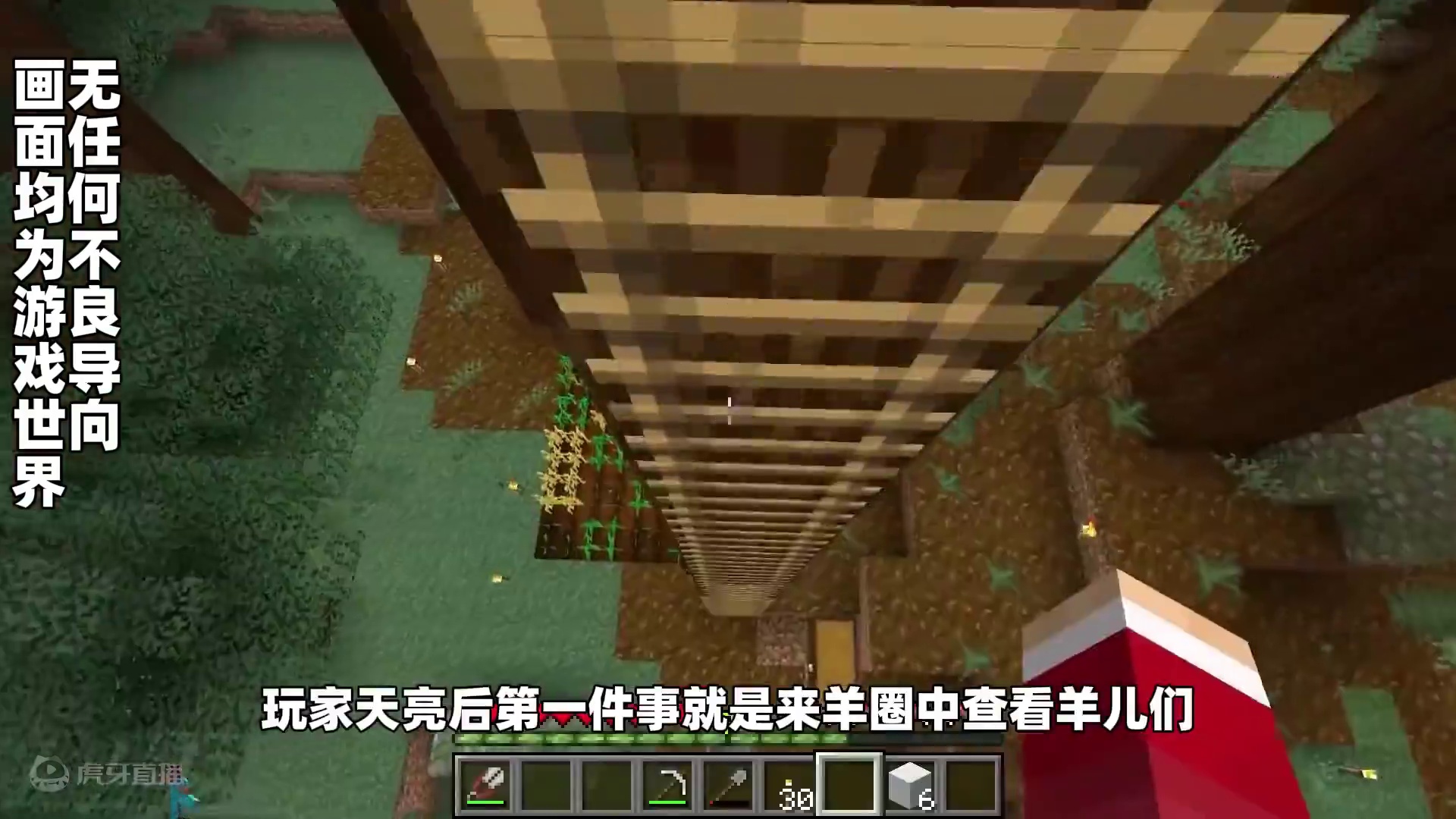 我的世界：如果你发现羊儿的脸部消失了，请赶快退出游戏！ #我的世界 #我的世界都市传说 #我的世界诡