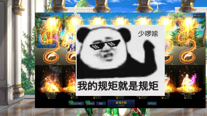 水友花五万多入手的号亏了还是赚了 #DNF