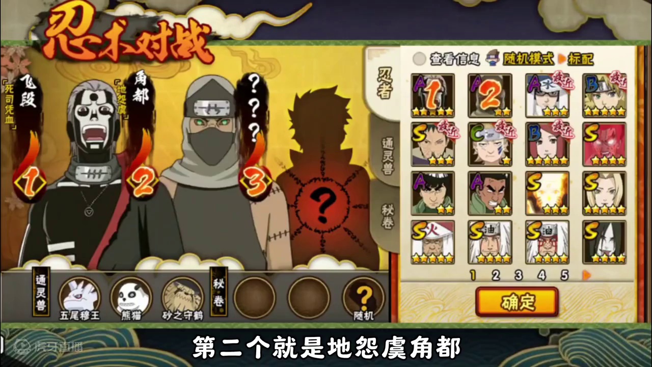 飞段角都成功偶遇双彩蛋 #火影忍者手游 #火影忍者