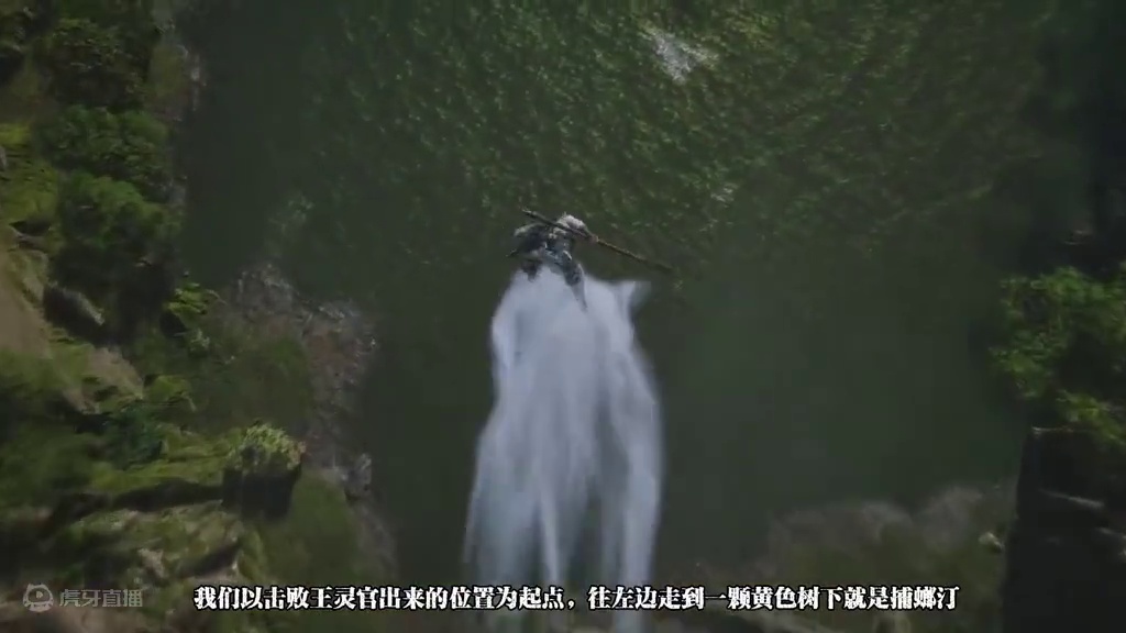 黑神话悟空花果山大圣套装与最终武器如意金箍棒获取 #黑神话悟空  #黑神话悟空创作激励  #游戏日常