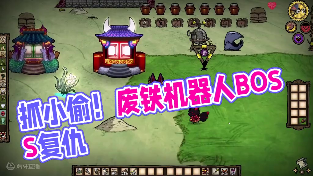 饥荒单机千年狐：抓到偷我20块呼噜币的小偷了！ #饥荒