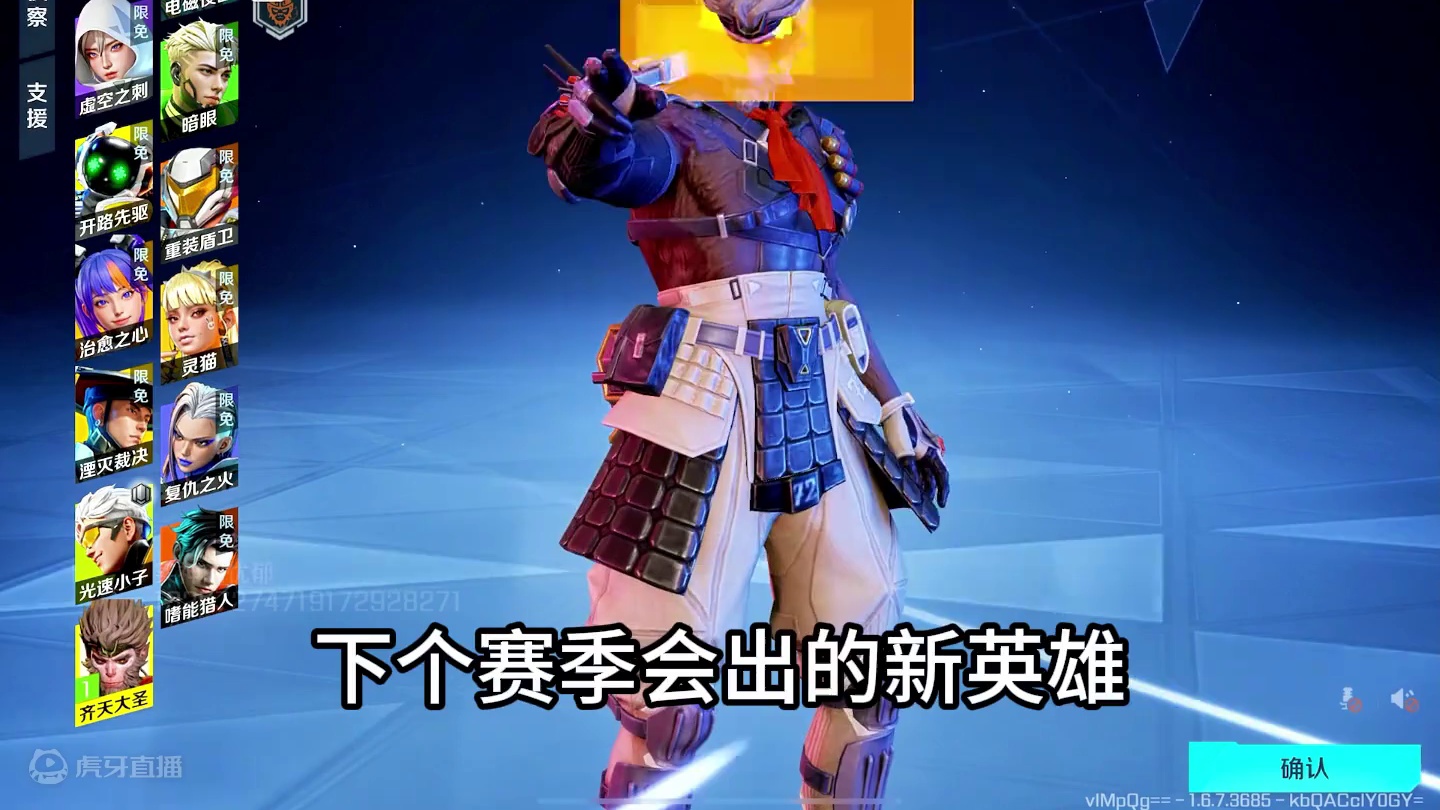 高能英雄最强新英雄齐天大圣技能一览，真悟空在我们高能英雄！ #高能英雄 #高能英雄第一人称上线 #高