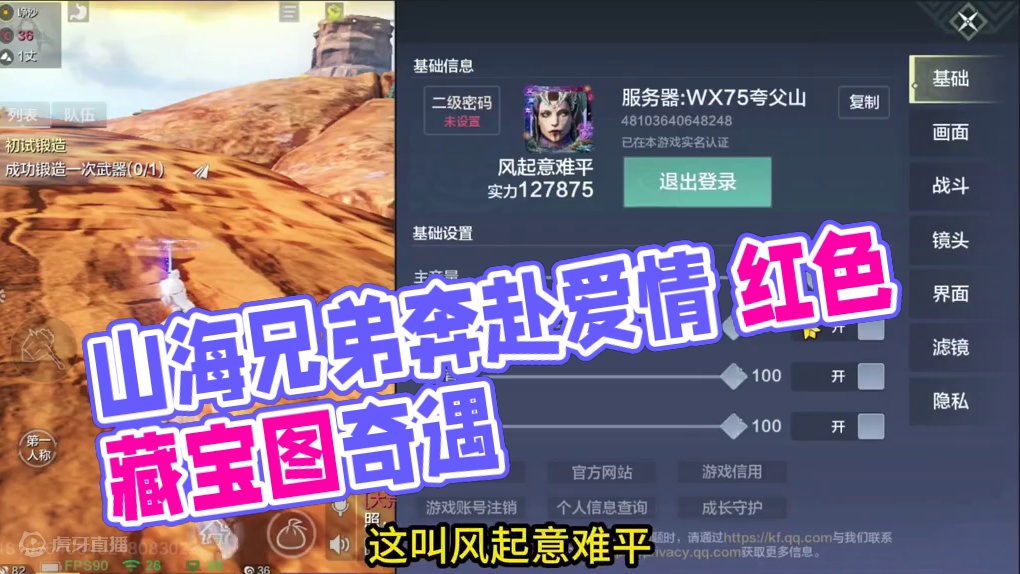 不愧是玩妄想山海的 见证了一段双向奔赴的爱情 这兄弟和他的兄弟 #妄想山海 #妄想山海鲲鲲福报 #情