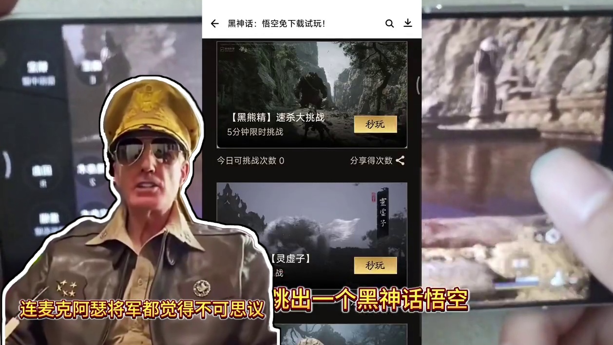 一棒子下来，麦克阿瑟都扛不住#黑神话悟空 #黑神话