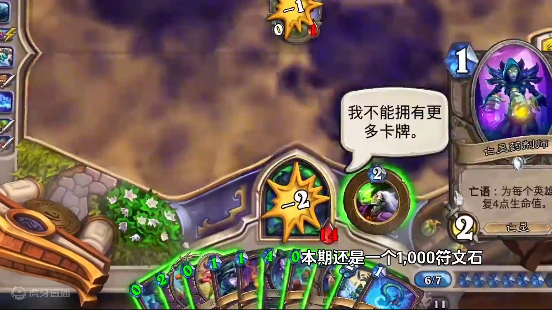 什么炉石卡卡西！！ 谁啊？#炉石传说 #游戏流量风向标 #游戏风向标