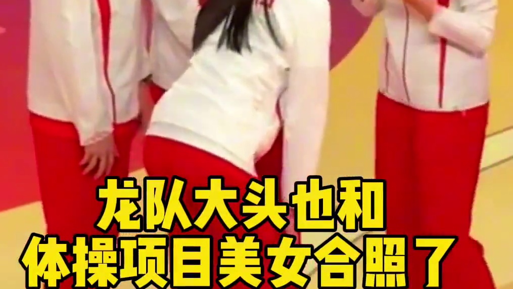 孙颖莎和跳水双子星合影啦，一旁的大头龙队和体操美女合影