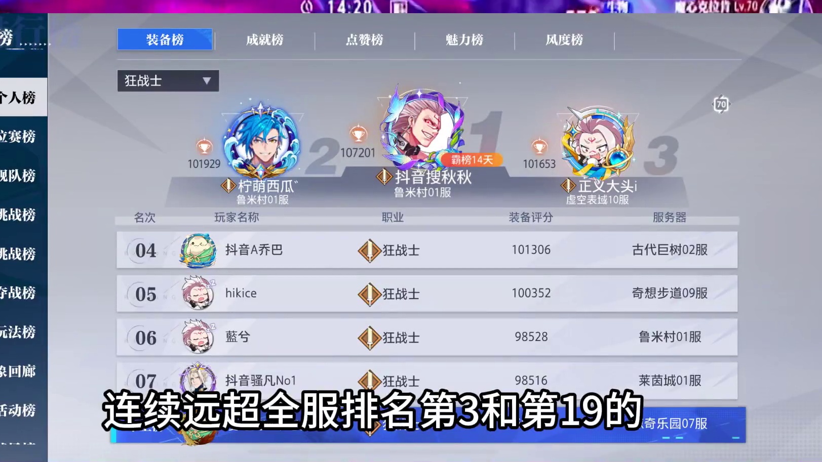 是魔剑士太强了还是狂战太弱了？ #晶核coa #晶核全民星计划