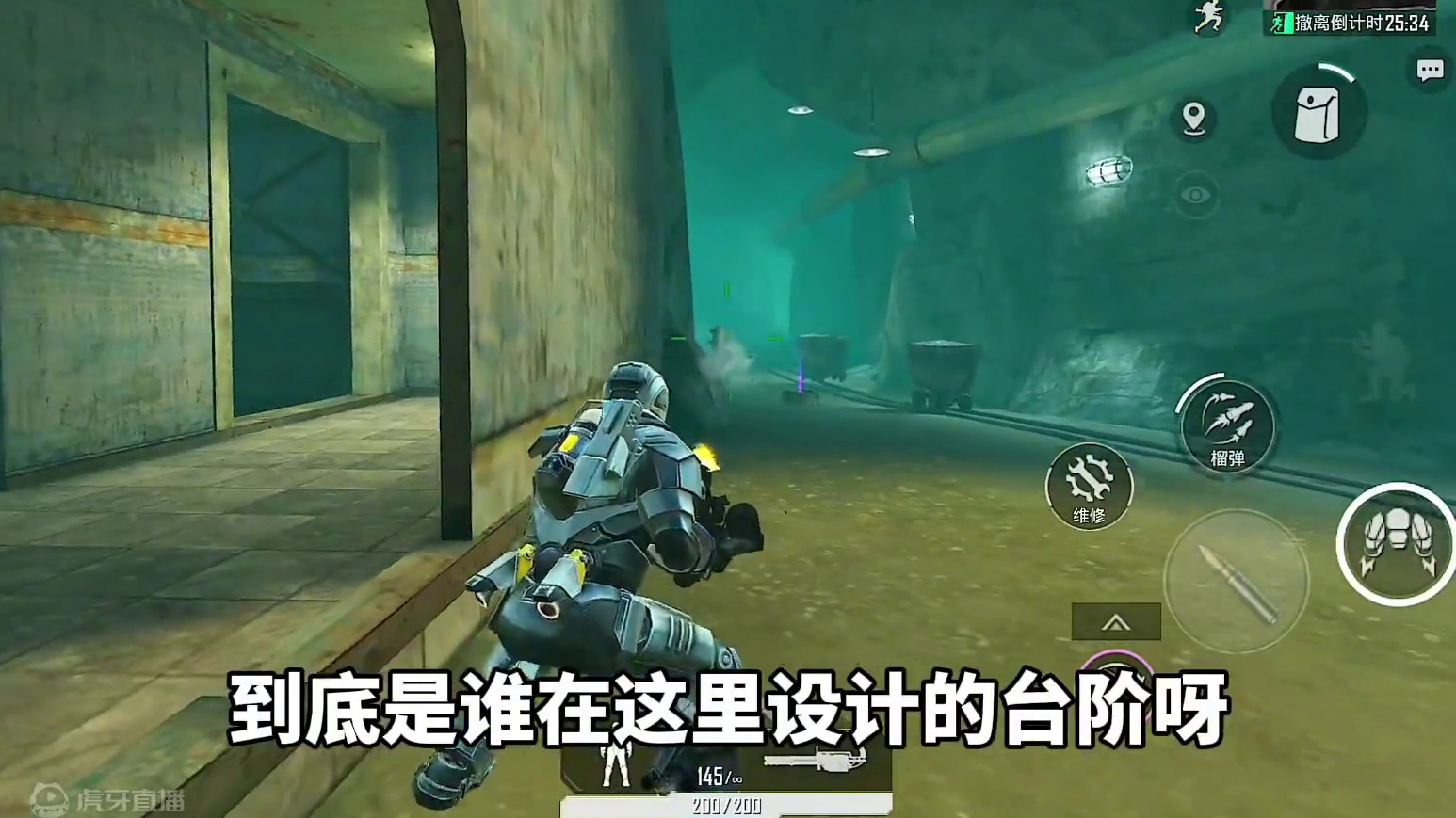 设计师出来！老机甲被台阶绊倒！ #和平精英地铁逃生 #在和平精英过梦幻夏日  #和平精英