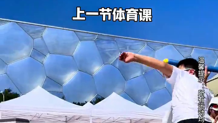 现代小学生到底有多牛？带你一起到鸟巢上节小学体育课！ #GS3骇浪小学体测鞋 #儿童运动鞋 #骇浪专