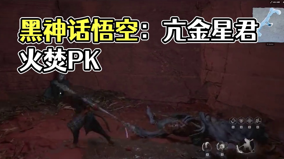 【冰冷解说】《黑神话:悟空》初见实况（第08期：亢金星君） #steam游戏 #主机游戏 #单机游戏