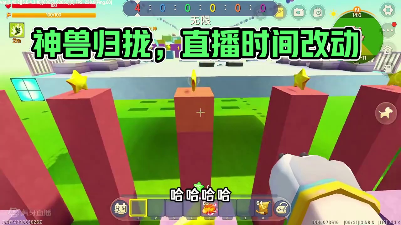 9月1号，神兽归笼，改直播时间啦！ #迷你世界 #游戏日常 #这波操作很秀 #迷你超好玩 #迷你跑酷