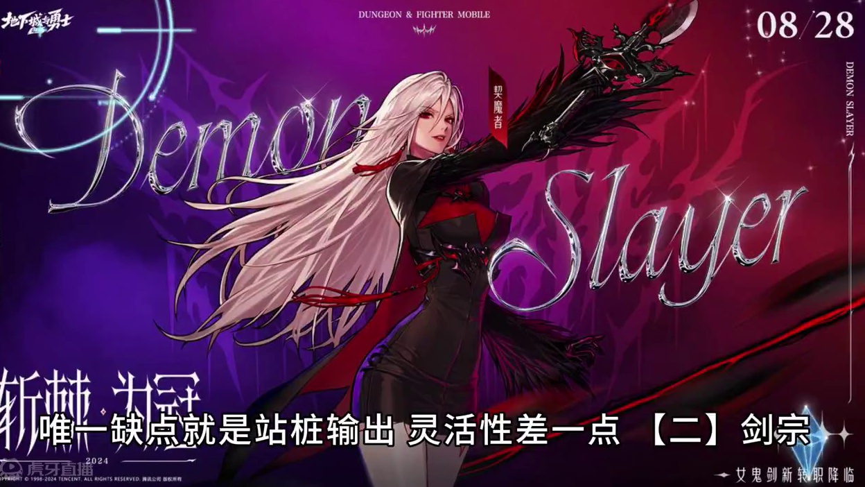 DNF手游：四大女鬼剑横向对比，谁才是你的最爱？ #地下城与勇士手游