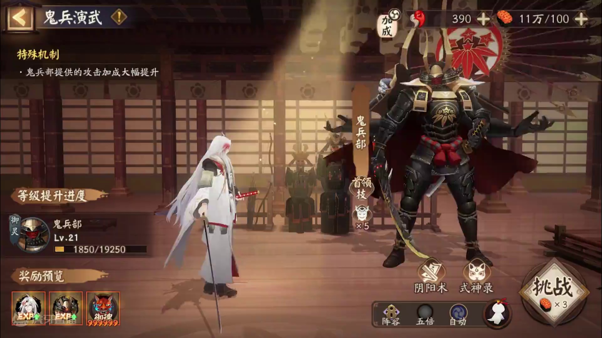 源赖光经验增加御魂掉落，掉率怎么样?连夜测试结果汇报 #阴阳师 #我们一起玩过的阴阳师 #攻略 #源