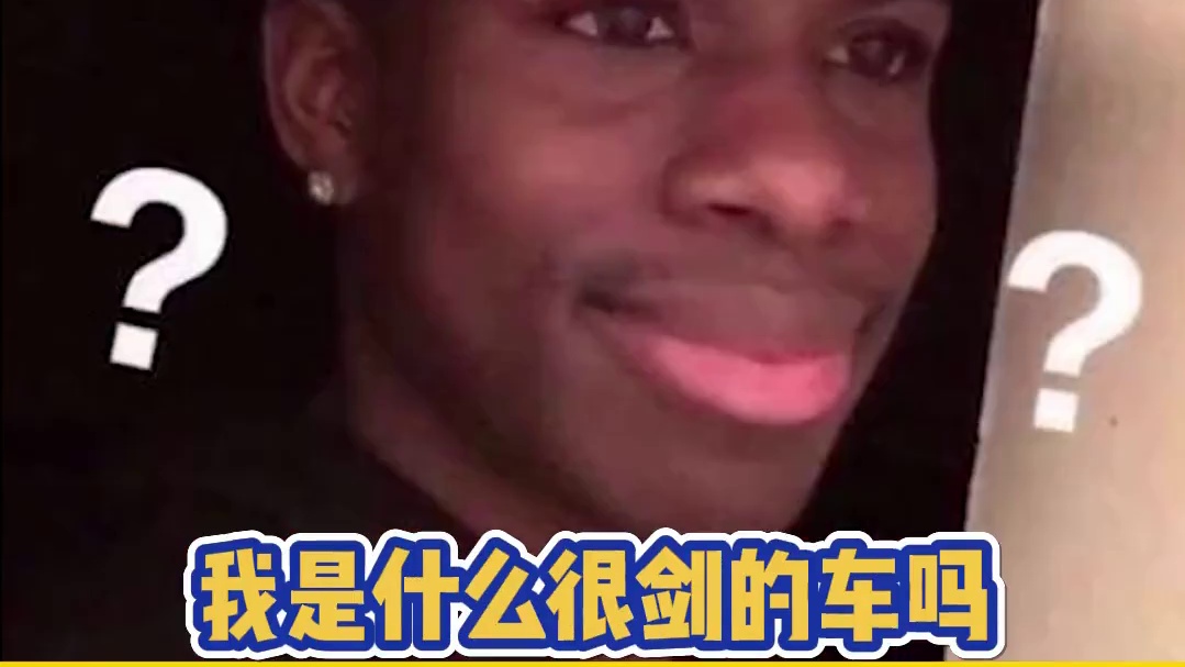 小米su7：我真的太难了