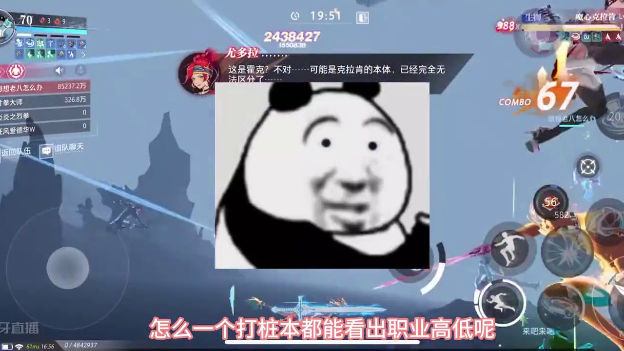 魔剑厉害？哈哈哈哈！#晶核coa #游戏日常 #晶核全民星计划#晶核 #fyp