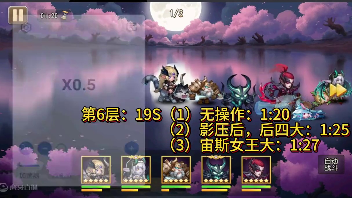 #创作灵感 【小冰冰传奇】幻境深处-法术涌动-第6层-19秒#小冰冰传奇 #小冰冰圆梦季