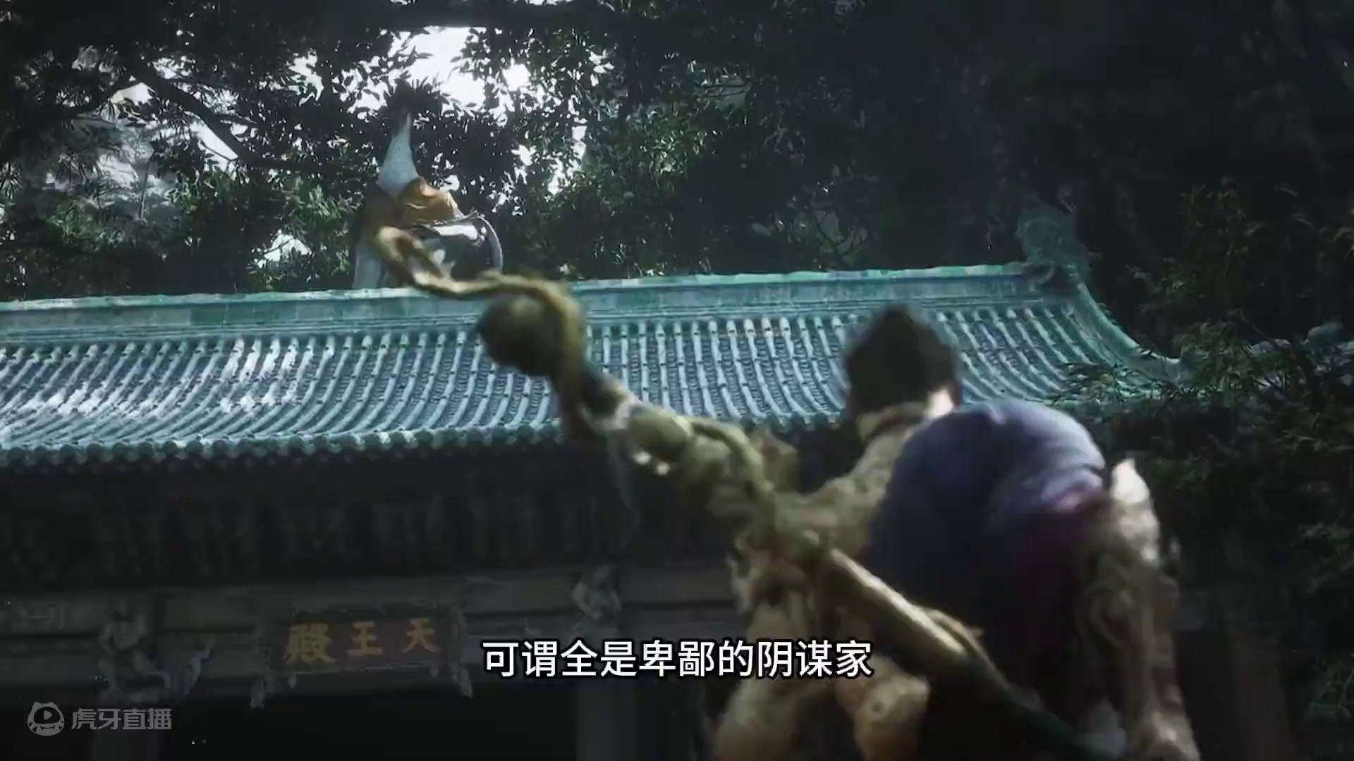 两条罪证！看游科笔下阴险卑鄙的三清道家 #黑神话悟空  #黑神话悟空创作激励 两条罪证！看游科笔下阴