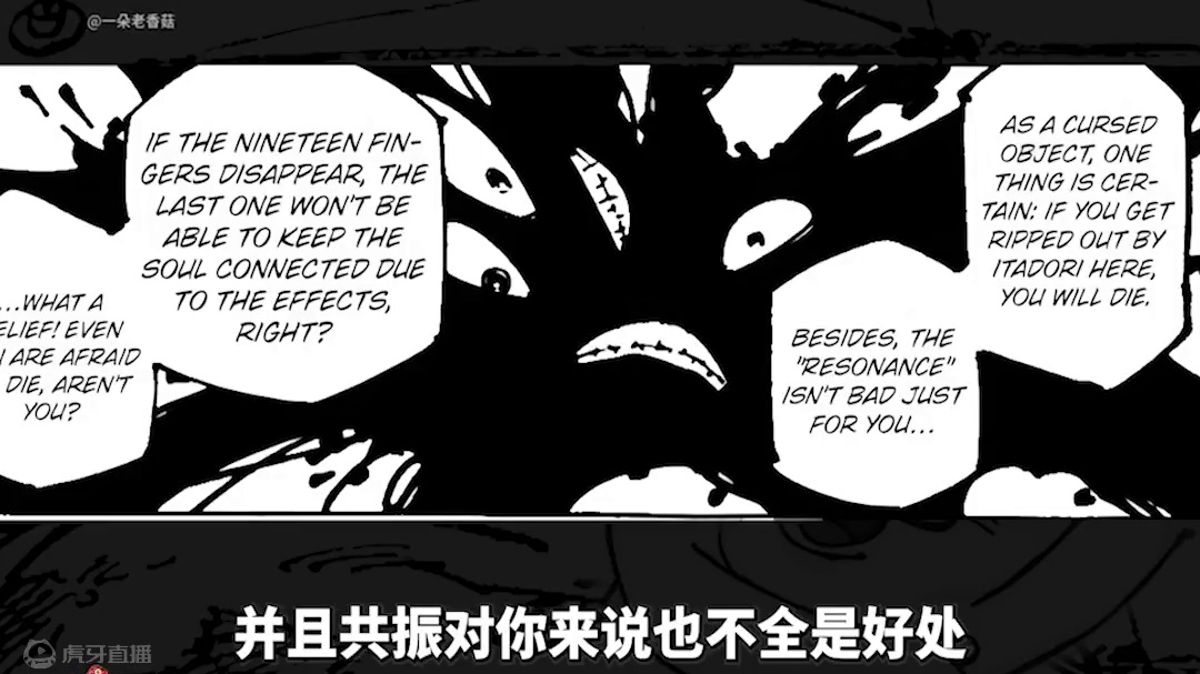 咒术最强，变成一坨，咒术回战268话！#咒术回战268#